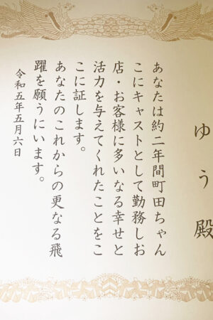 ゆうさん卒業イベント！！