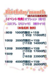 HBD　イベント　あり　容姿端麗　おっとり系受付嬢　美女　ほのかさん　28歳