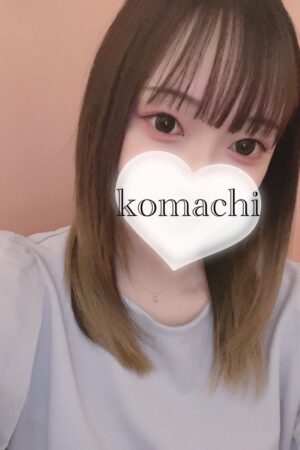 　未経験　ガチ恋注意　こまちさん（24）